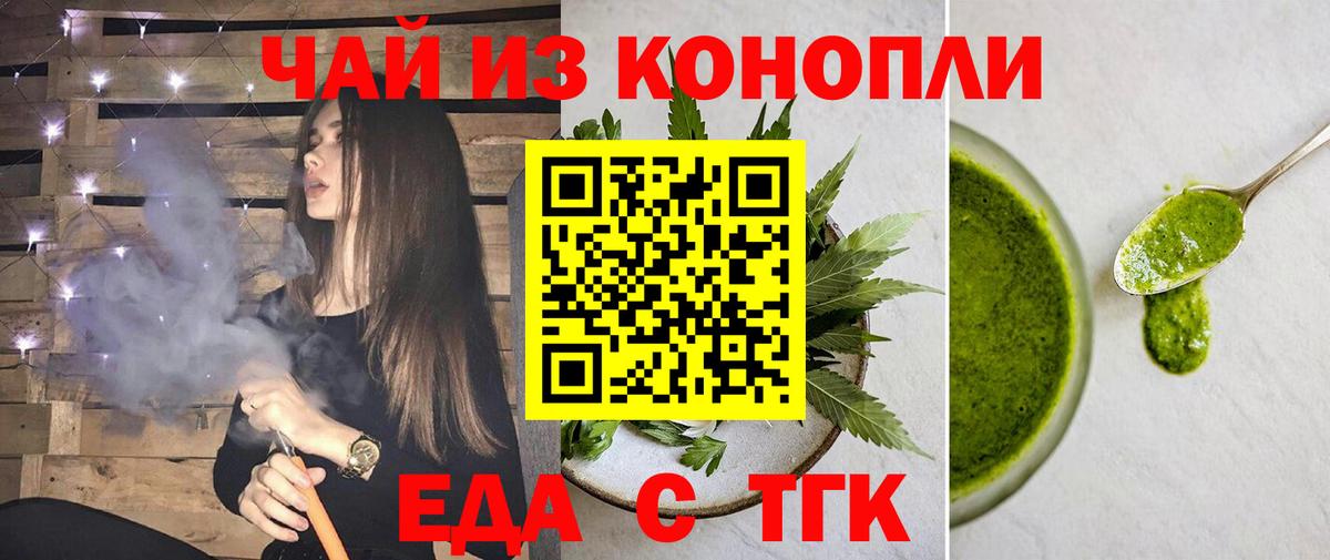 Ессентуки  Cannafood конопля  Вход с VPN 