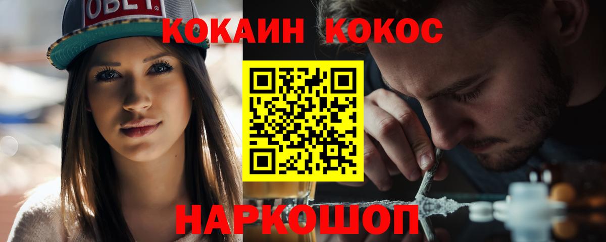 Cocaine Эквадор Ессентуки