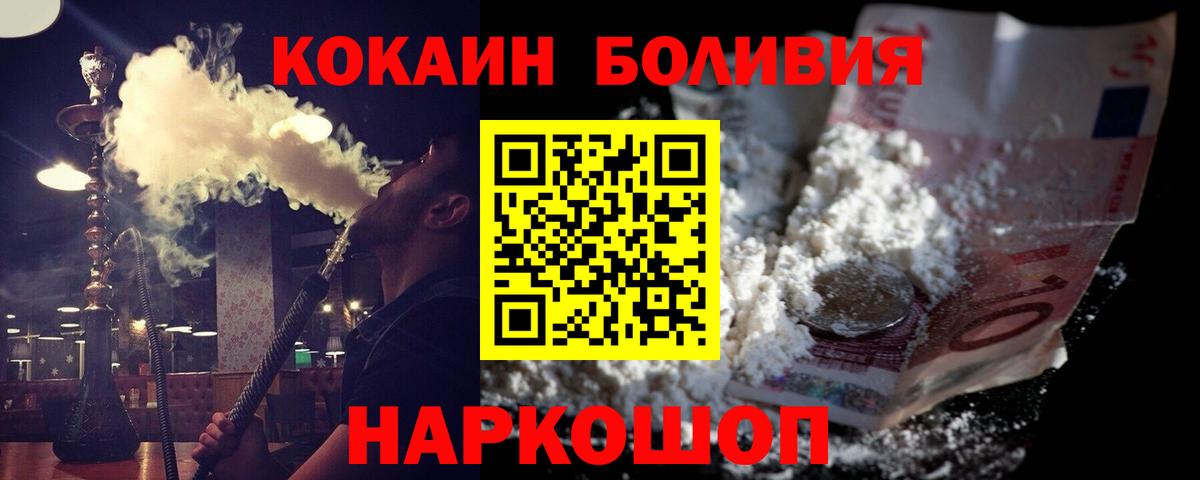 COCAIN 99%  Вход с VPN  Cocaine Columbia  Ессентуки 