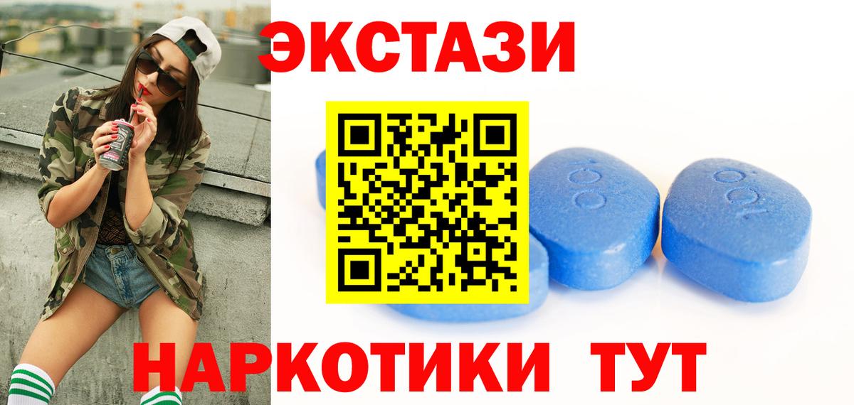 Ecstasy 99%  Экстази  Экстази 280 MDMA  Ессентуки  Вход с VPN 