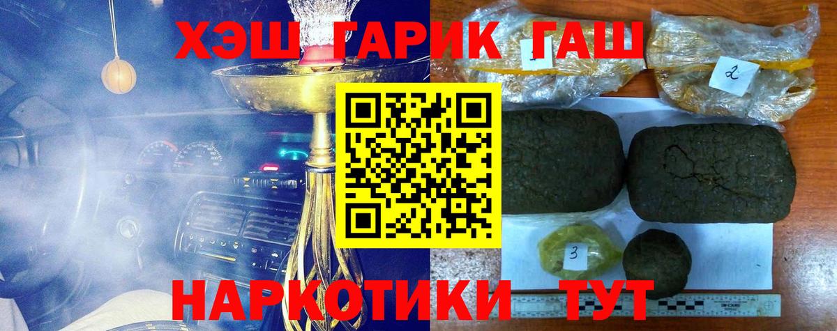 Гашиш  Гашиш хэш  Ессентуки  Вход с VPN  ГАШ 40% ТГК 