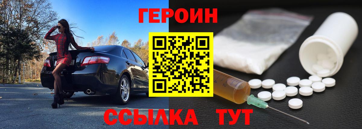 Ессентуки  Героин  Вход с VPN  Героин афганец 