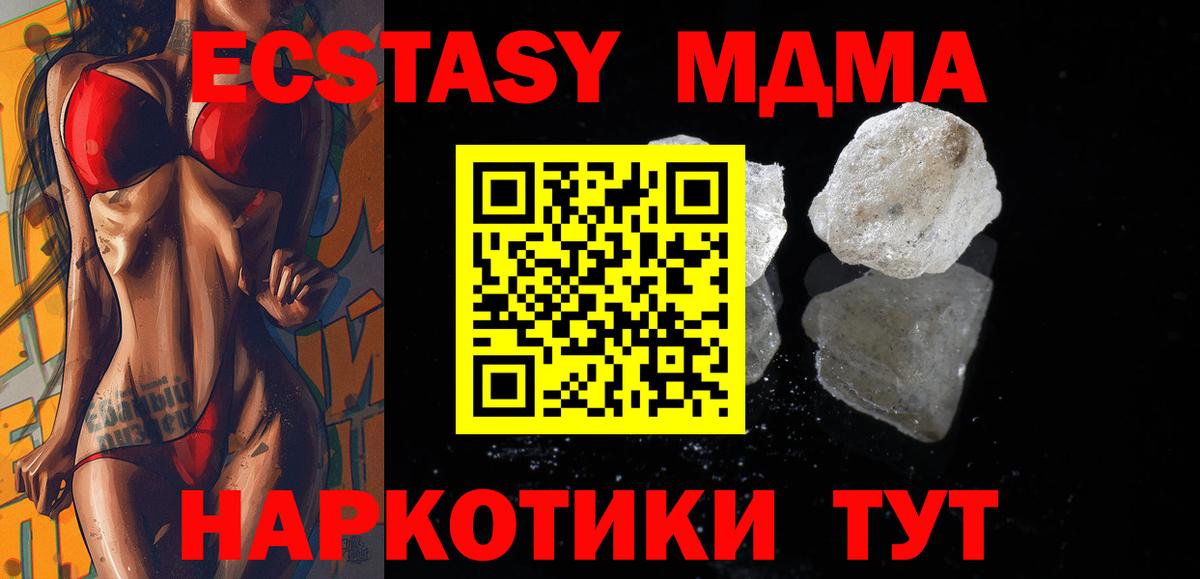 MDMA  MDMA VHQ  МДМА молли  Вход с VPN  Ессентуки 