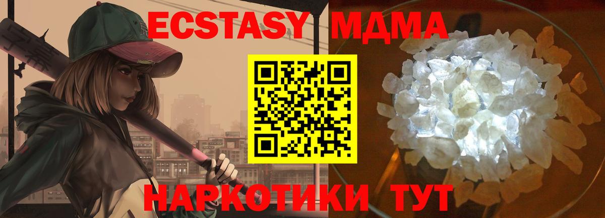 МДМА VHQ Ессентуки