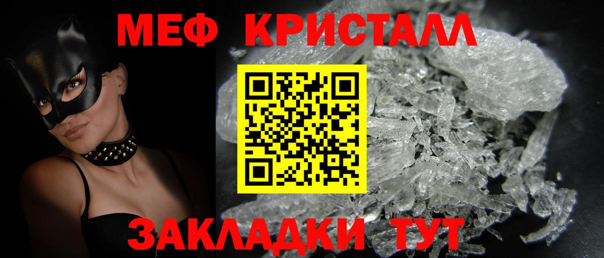 Мефедрон  Ессентуки