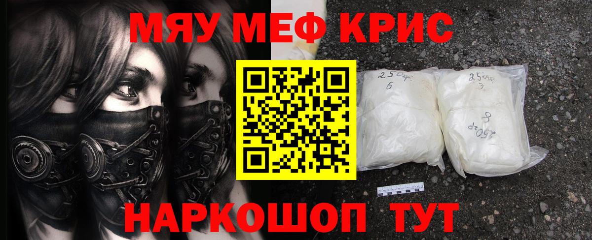 Мефедрон mephedrone  Вход с VPN  Меф  купить наркоту  Ессентуки 