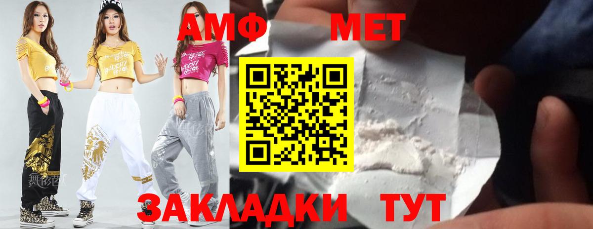 Ессентуки  МЕТАМФЕТАМИН пудра  Вход с VPN  МЕТАМФЕТАМИН пудра 