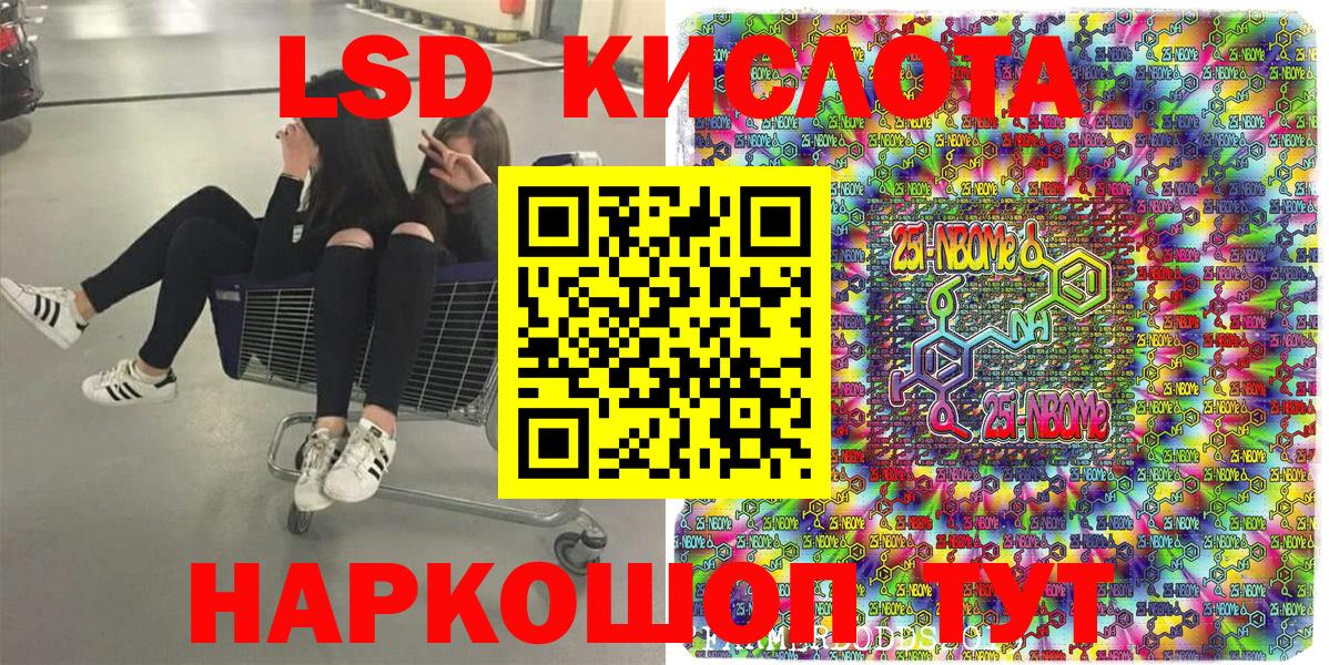 Марки N-bome 1,8мг Ессентуки
