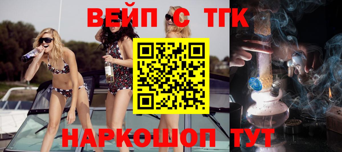 Ессентуки  Дистиллят ТГК вейп с тгк  ТГК THC oil  Вход с VPN 