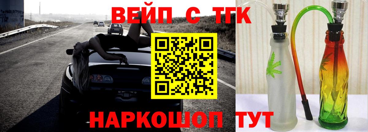 ТГК жижа Ессентуки